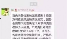 沧州幼儿园爆料视频最新,揭秘幼儿教育现状